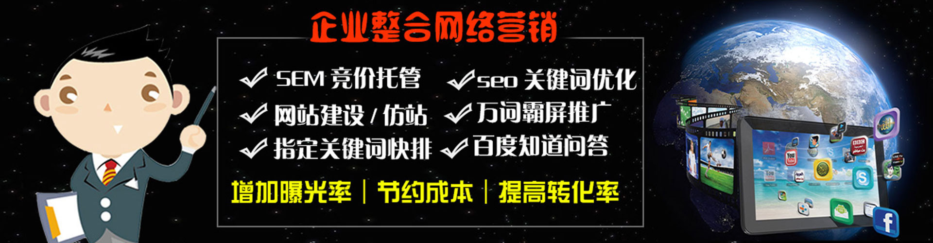 临朐竞价开户推广