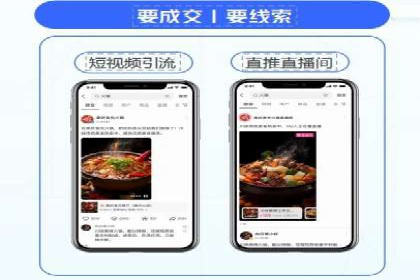 抖音内容运营：信息流推广攻略